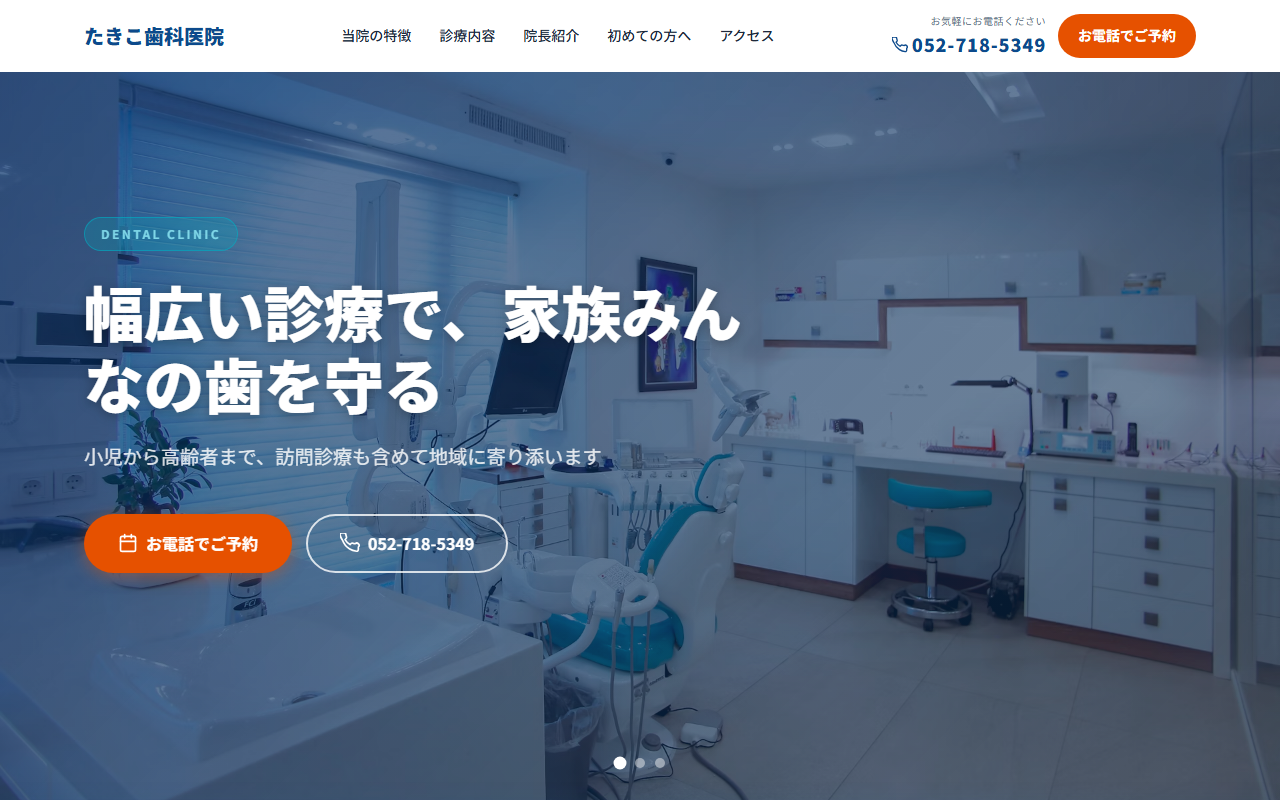 BeKindによるリニューアル後のサイト